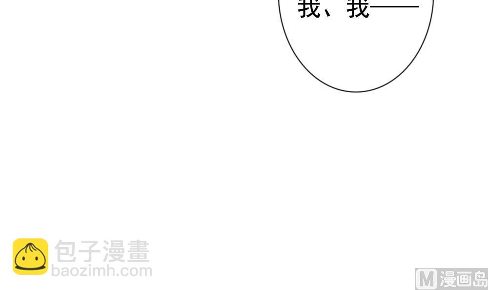 《拂晓的花嫁》第111话 甜美的毒药 8 第27页