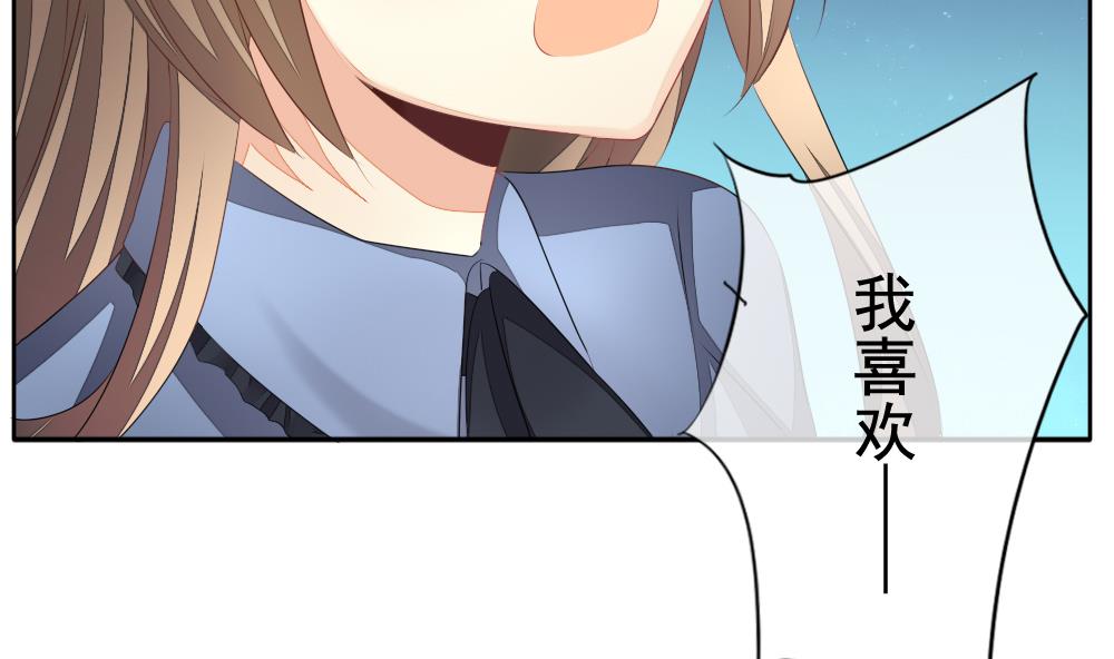 《拂晓的花嫁》第111话 甜美的毒药 8 第29页