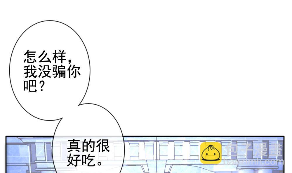 《拂晓的花嫁》第111话 甜美的毒药 8 第37页