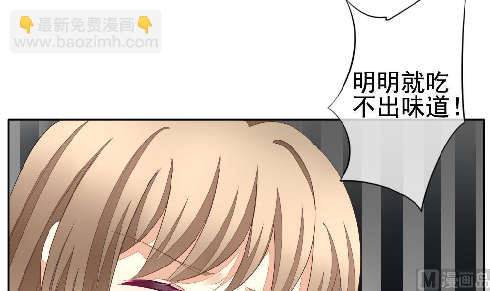 《拂晓的花嫁》第111话 甜美的毒药 8 第3页