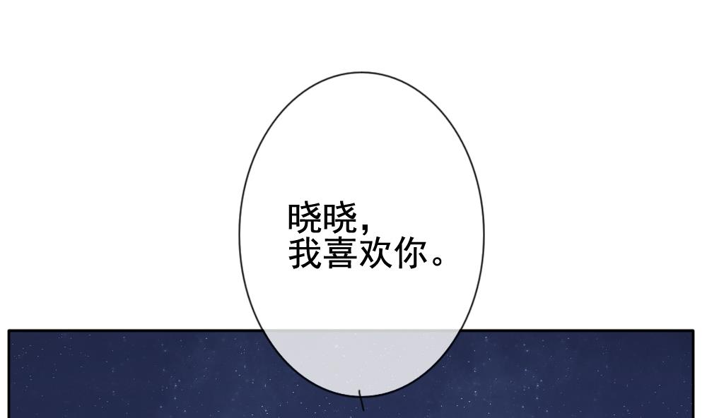 《拂晓的花嫁》第111话 甜美的毒药 8 第40页