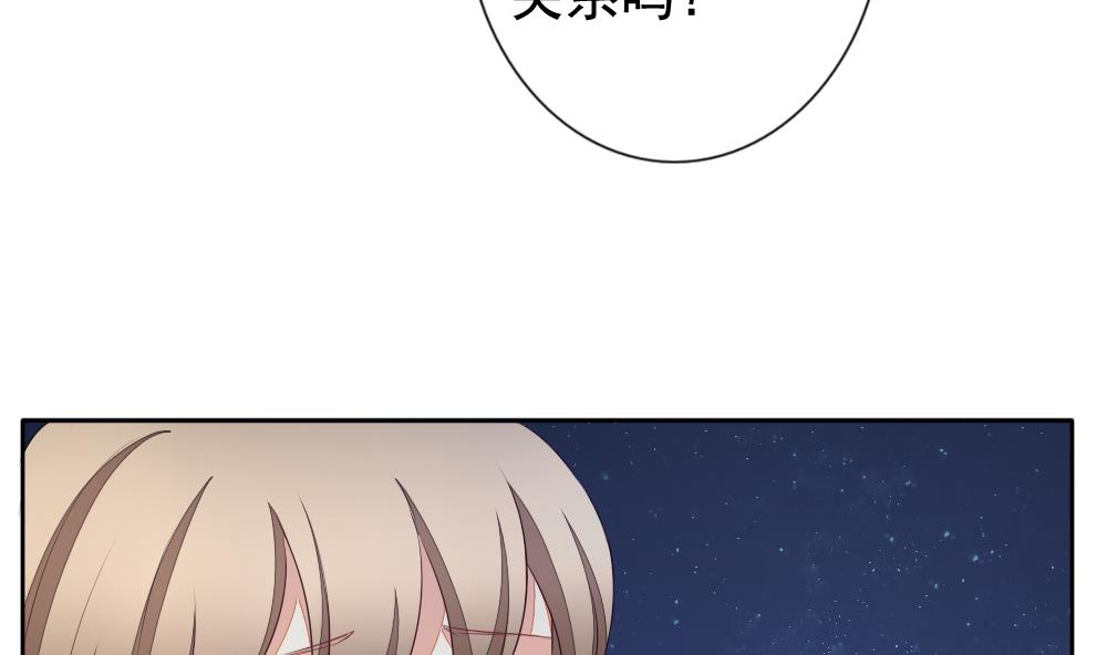 《拂晓的花嫁》第111话 甜美的毒药 8 第47页