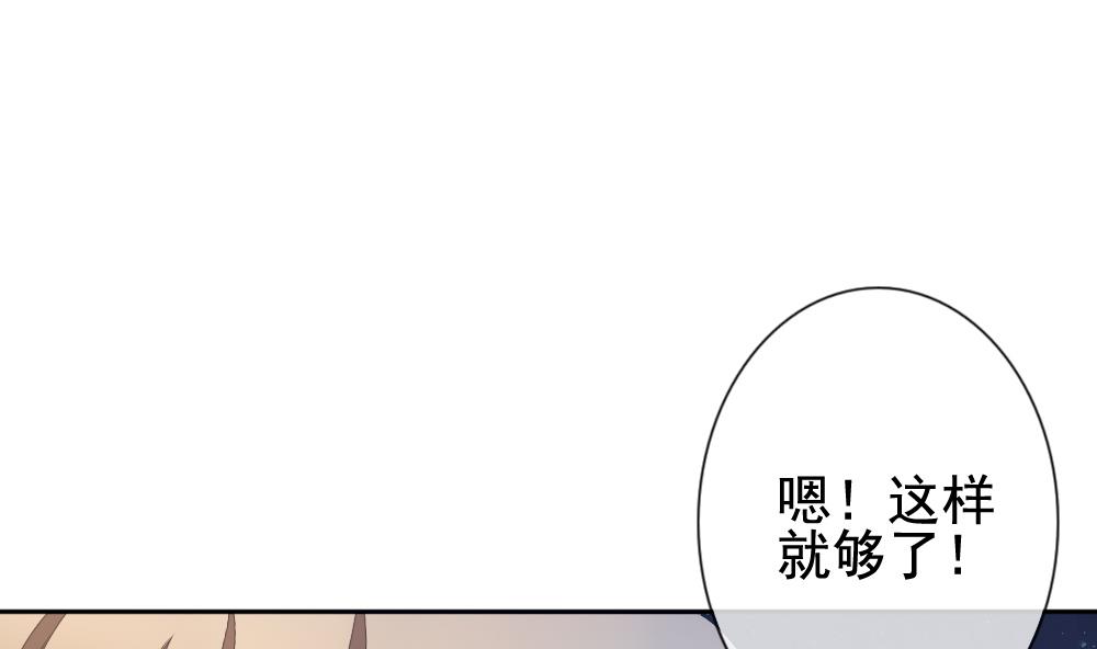 《拂晓的花嫁》第111话 甜美的毒药 8 第49页