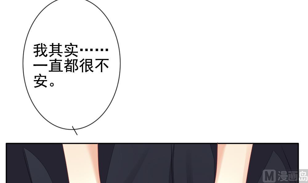 《拂晓的花嫁》第111话 甜美的毒药 8 第6页