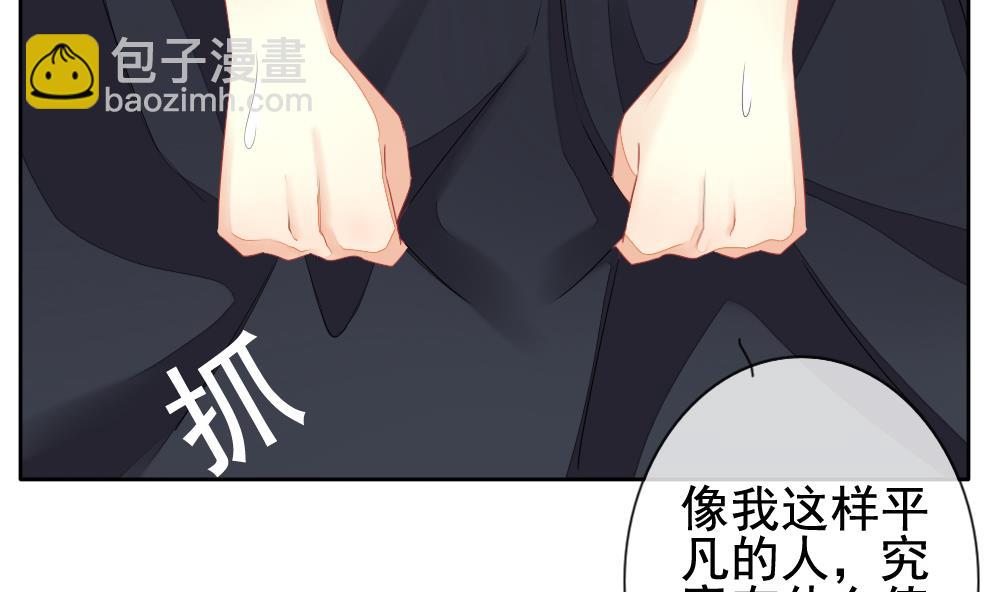 《拂晓的花嫁》第111话 甜美的毒药 8 第7页