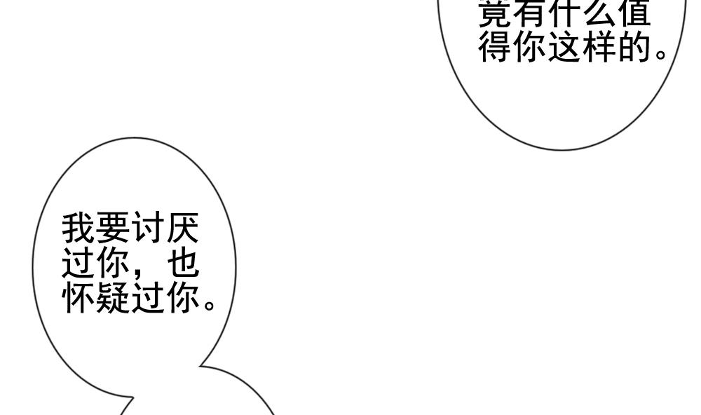 《拂晓的花嫁》第111话 甜美的毒药 8 第8页