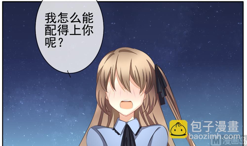 《拂晓的花嫁》第111话 甜美的毒药 8 第9页