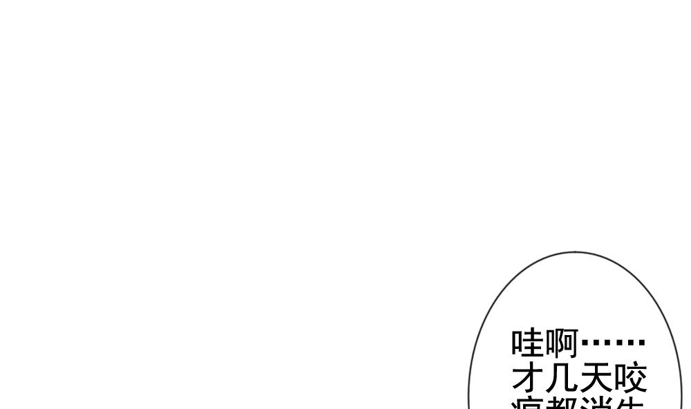 《拂晓的花嫁》第110话 甜美的毒药 7 第13页