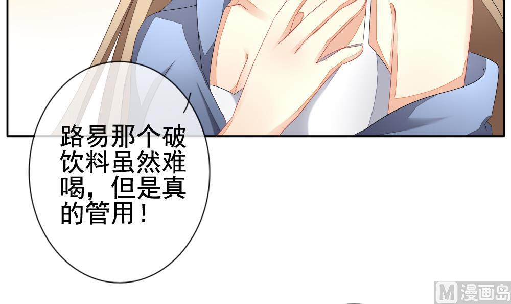 《拂晓的花嫁》第110话 甜美的毒药 7 第15页
