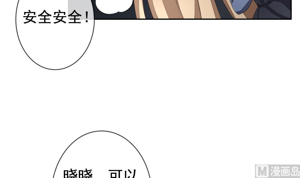 《拂晓的花嫁》第110话 甜美的毒药 7 第18页