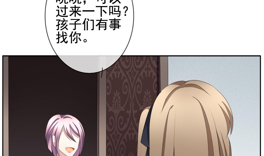 《拂晓的花嫁》第110话 甜美的毒药 7 第19页