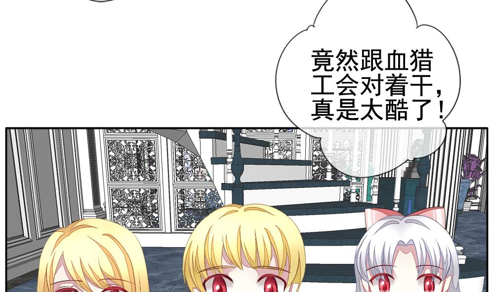 《拂晓的花嫁》第110话 甜美的毒药 7 第22页