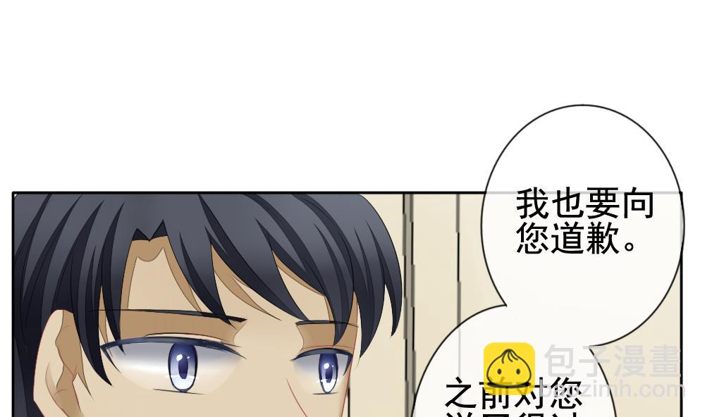 《拂晓的花嫁》第110话 甜美的毒药 7 第28页