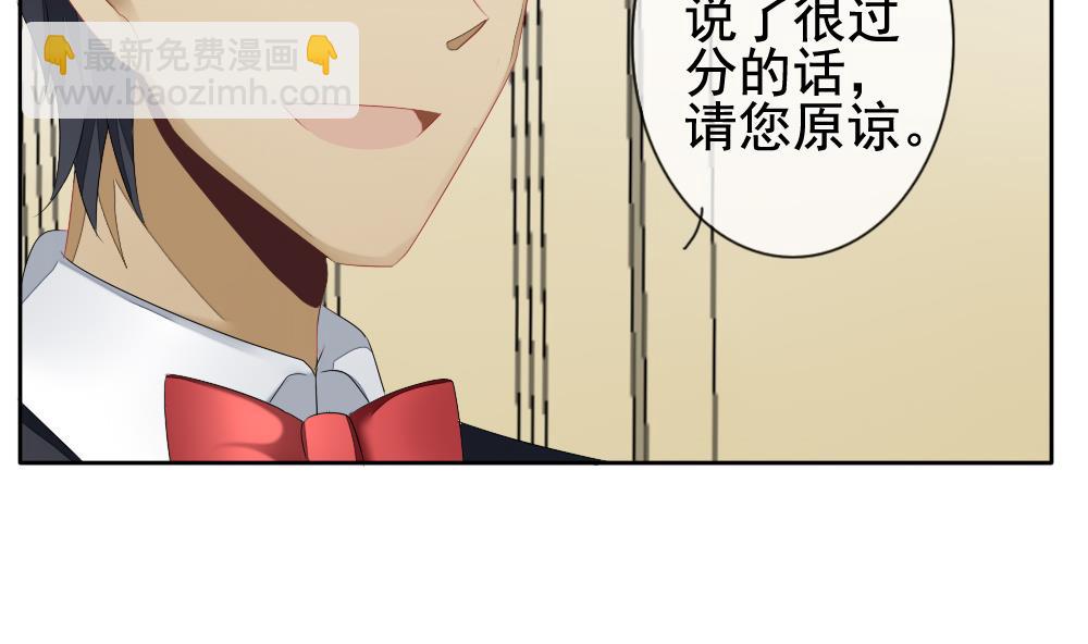 《拂晓的花嫁》第110话 甜美的毒药 7 第29页