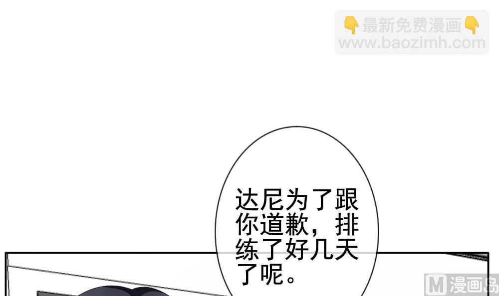 《拂晓的花嫁》第110话 甜美的毒药 7 第30页