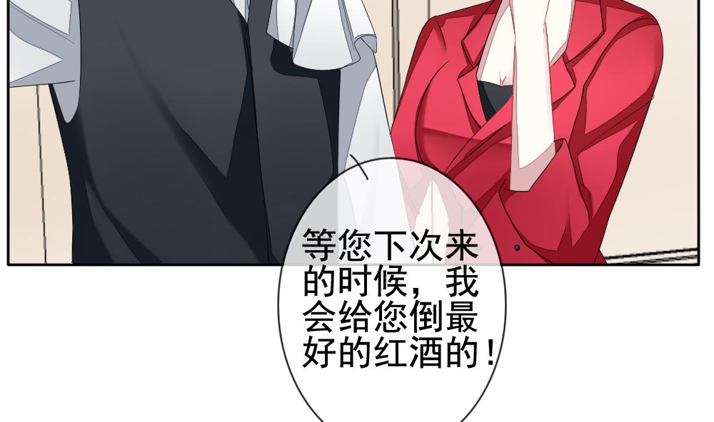 《拂晓的花嫁》第110话 甜美的毒药 7 第32页