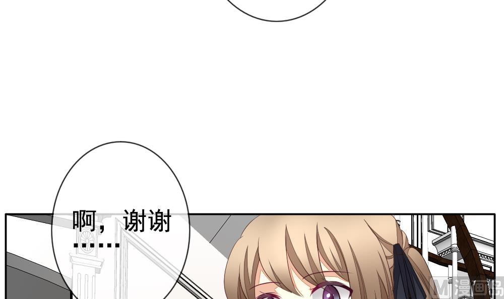 《拂晓的花嫁》第110话 甜美的毒药 7 第33页