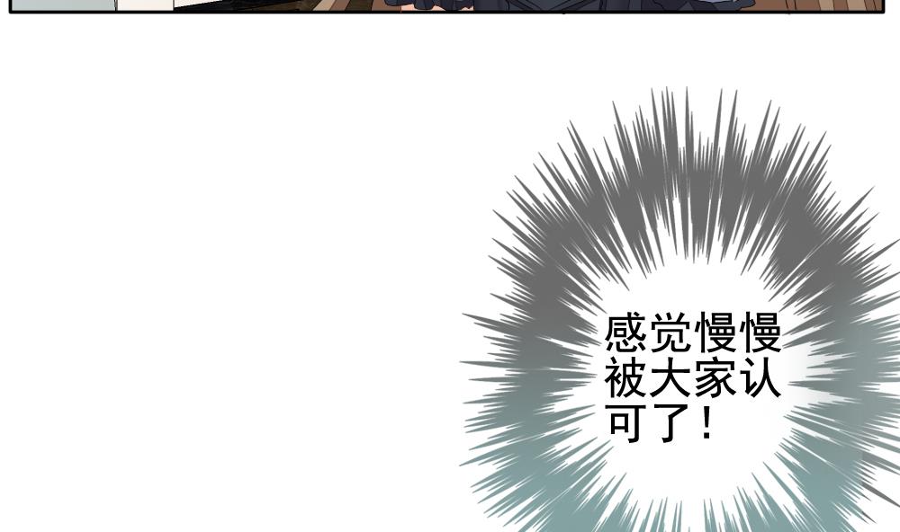 《拂晓的花嫁》第110话 甜美的毒药 7 第35页