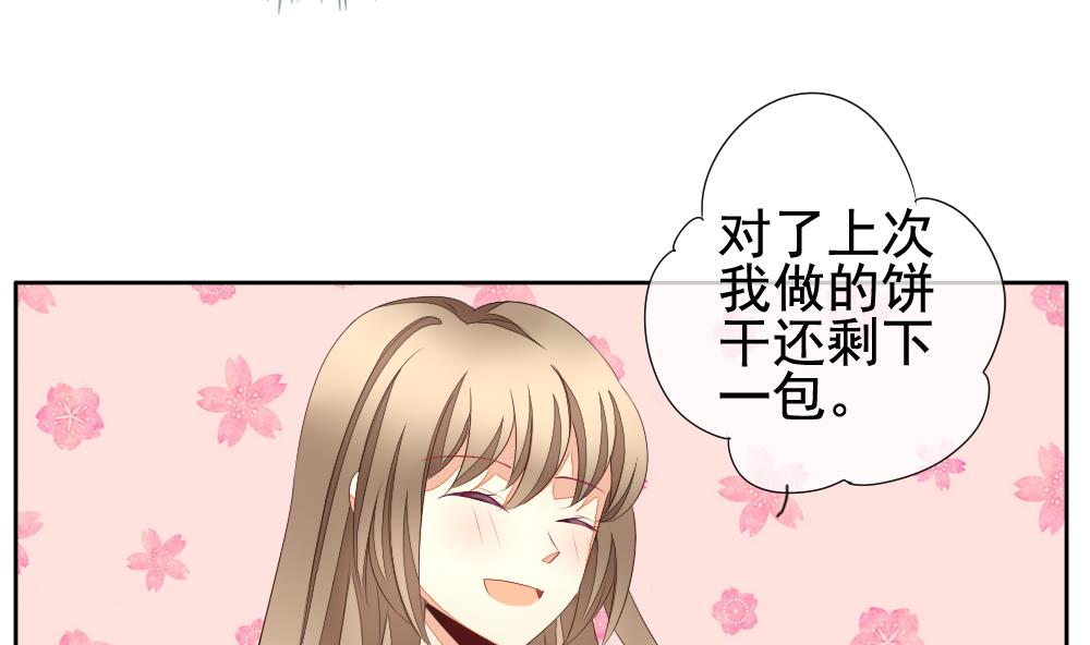 《拂晓的花嫁》第110话 甜美的毒药 7 第38页
