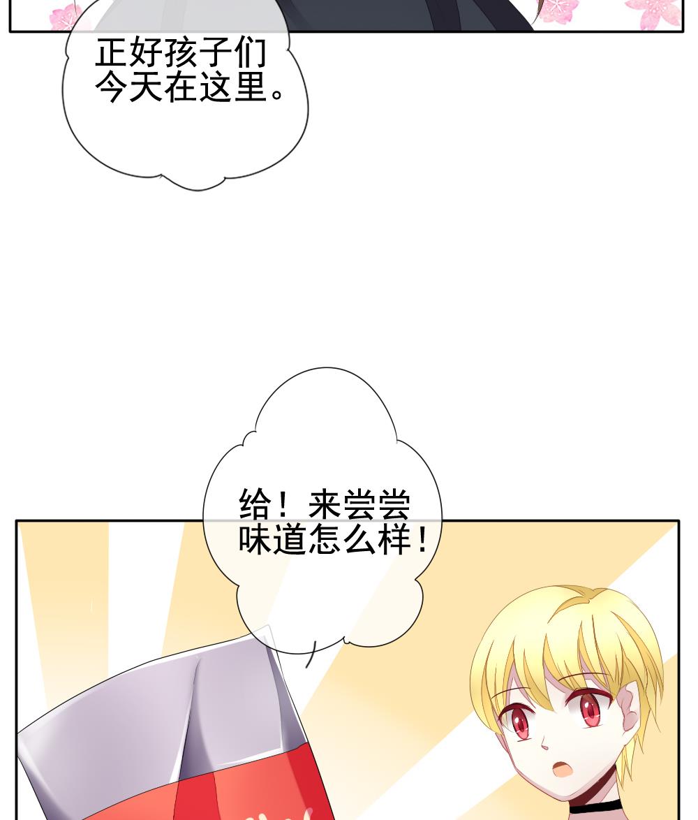 《拂晓的花嫁》第110话 甜美的毒药 7 第40页