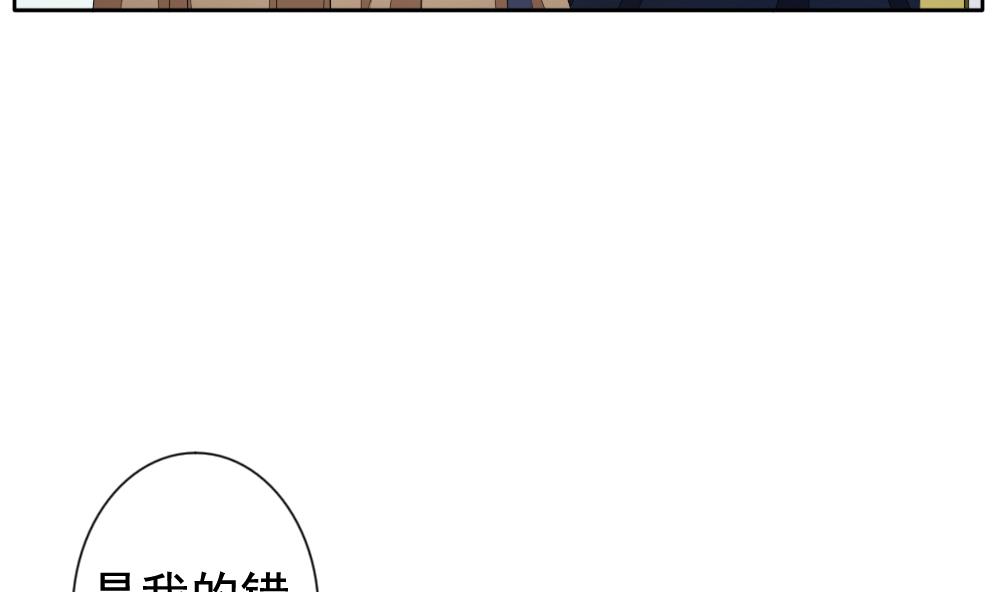 《拂晓的花嫁》第110话 甜美的毒药 7 第8页
