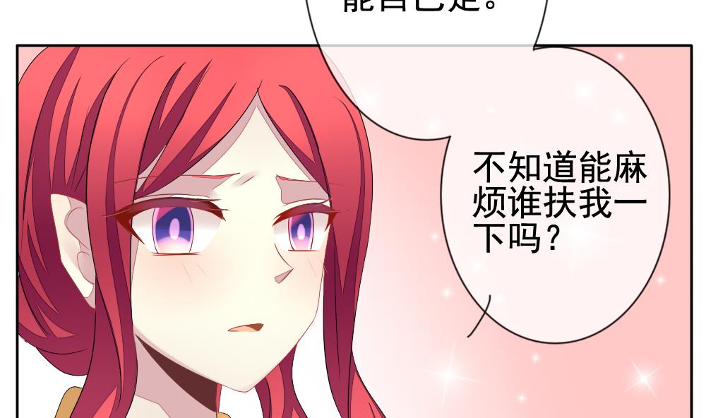 《拂晓的花嫁》第115话 雅凡娜 4 第10页