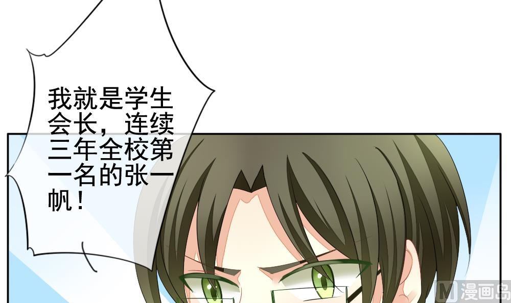 《拂晓的花嫁》第115话 雅凡娜 4 第15页