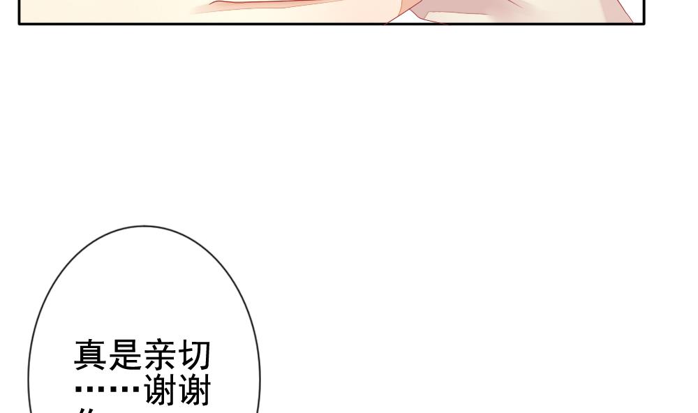 《拂晓的花嫁》第115话 雅凡娜 4 第19页