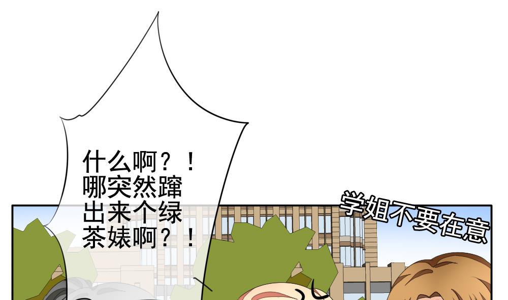 《拂晓的花嫁》第115话 雅凡娜 4 第25页