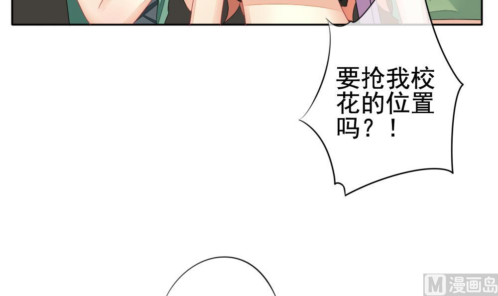 《拂晓的花嫁》第115话 雅凡娜 4 第27页