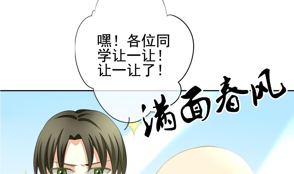 《拂晓的花嫁》第115话 雅凡娜 4 第28页