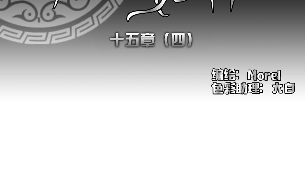 《拂晓的花嫁》第115话 雅凡娜 4 第2页