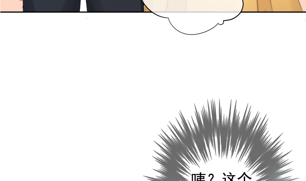 《拂晓的花嫁》第115话 雅凡娜 4 第31页