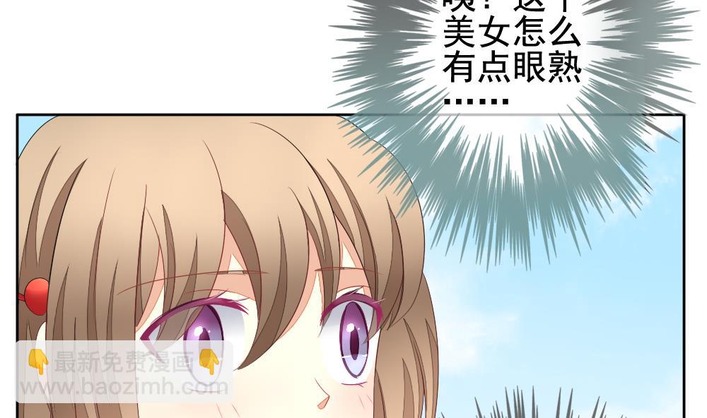 《拂晓的花嫁》第115话 雅凡娜 4 第32页