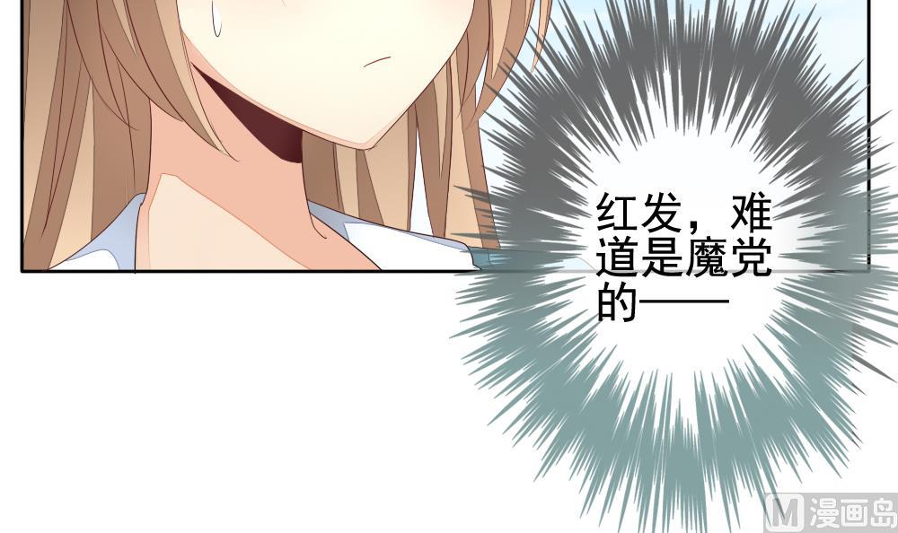 《拂晓的花嫁》第115话 雅凡娜 4 第33页