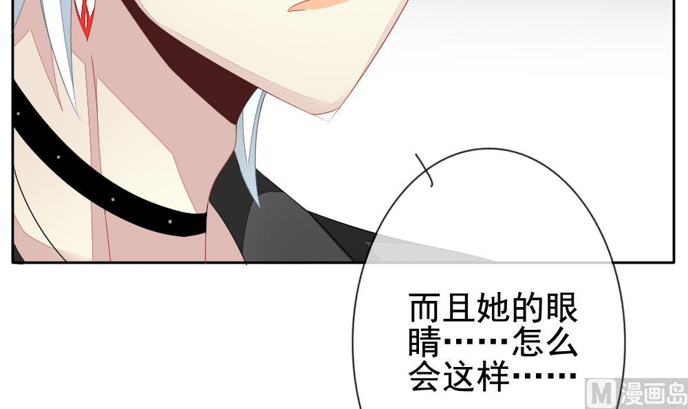 《拂晓的花嫁》第115话 雅凡娜 4 第39页