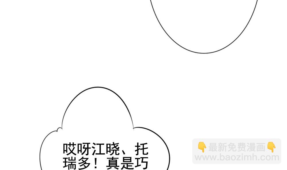 《拂晓的花嫁》第115话 雅凡娜 4 第40页