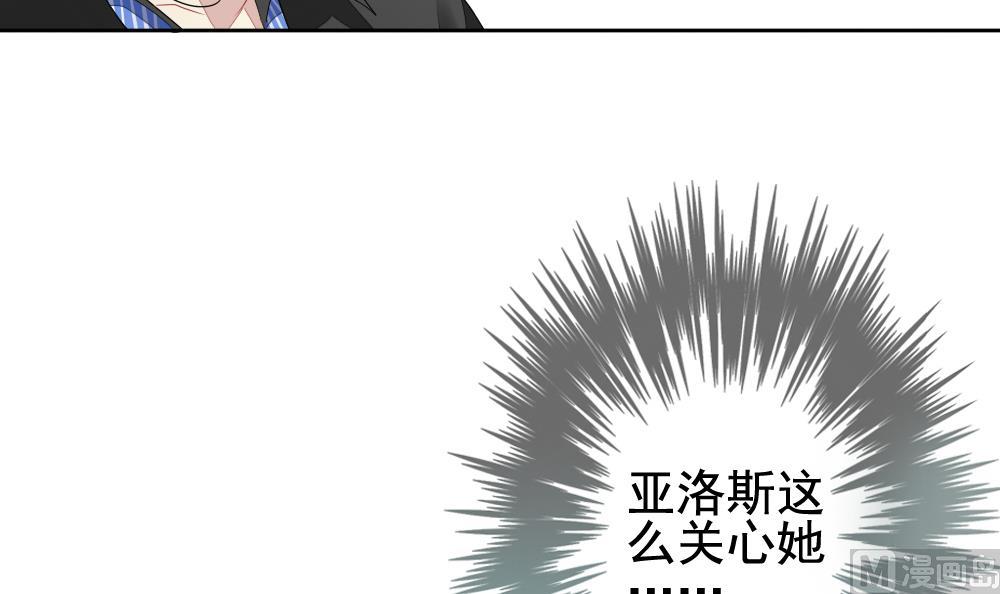 《拂晓的花嫁》第115话 雅凡娜 4 第45页