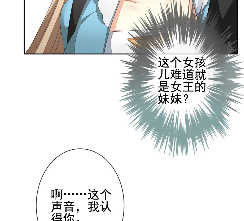 《拂晓的花嫁》第115话 雅凡娜 4 第47页