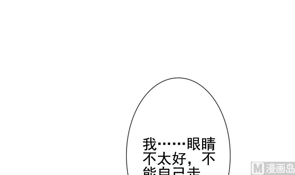 《拂晓的花嫁》第115话 雅凡娜 4 第9页