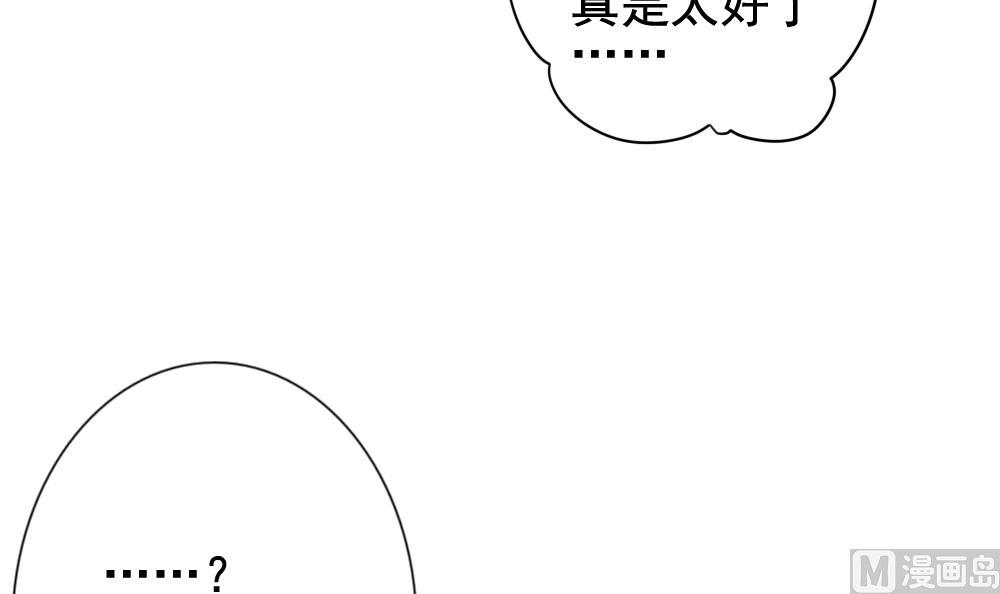 《拂晓的花嫁》第112话 雅凡娜 1 第12页