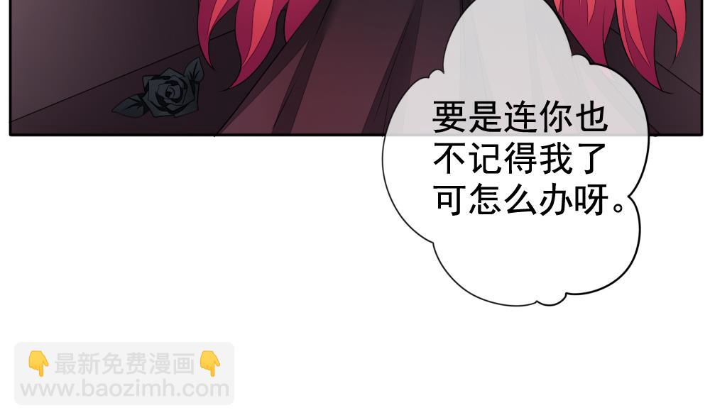 《拂晓的花嫁》第112话 雅凡娜 1 第17页