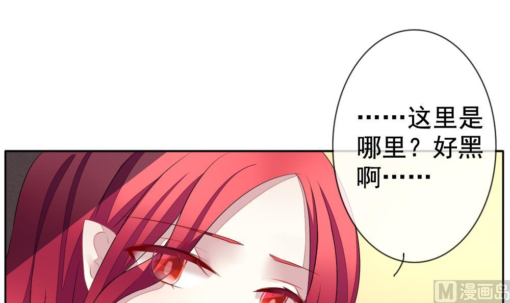 《拂晓的花嫁》第112话 雅凡娜 1 第18页