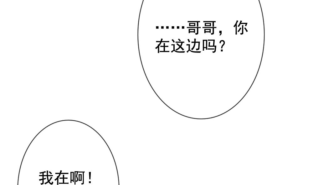 《拂晓的花嫁》第112话 雅凡娜 1 第20页