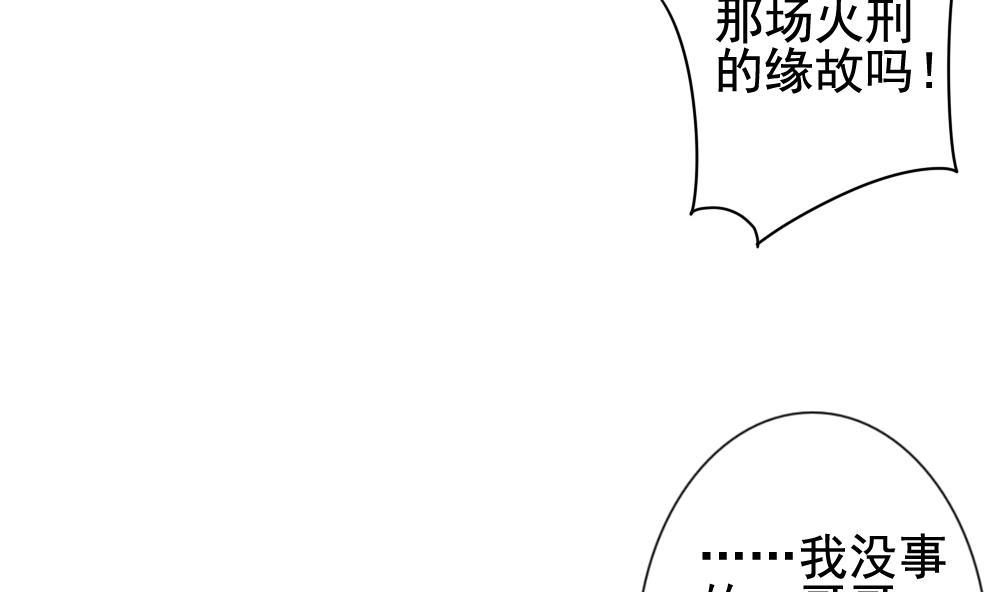 《拂晓的花嫁》第112话 雅凡娜 1 第32页