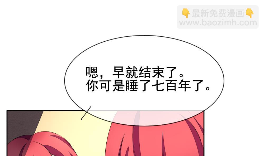 《拂晓的花嫁》第112话 雅凡娜 1 第35页