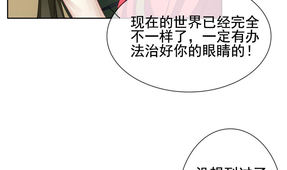 《拂晓的花嫁》第112话 雅凡娜 1 第37页