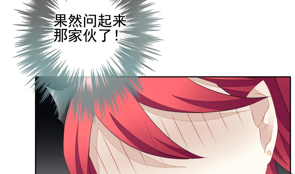 《拂晓的花嫁》第112话 雅凡娜 1 第40页