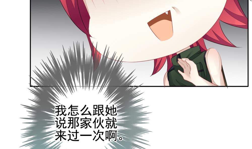 《拂晓的花嫁》第112话 雅凡娜 1 第41页
