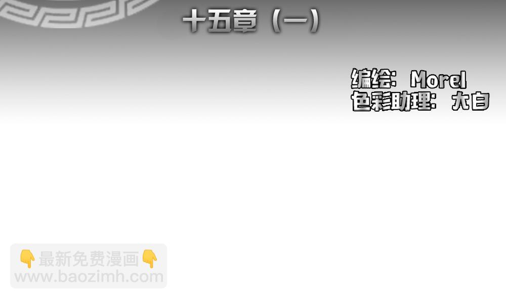 《拂晓的花嫁》第112话 雅凡娜 1 第5页